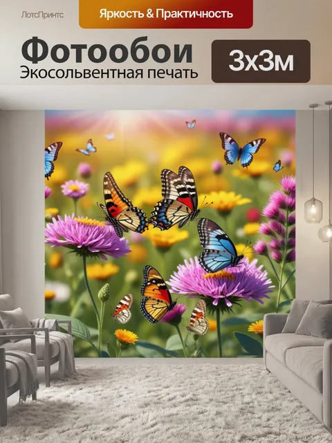 Фотообои порхающие бабочки над цветущим полем