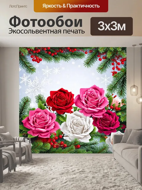 Фотообои Красочные розы разных оттенков (розовые