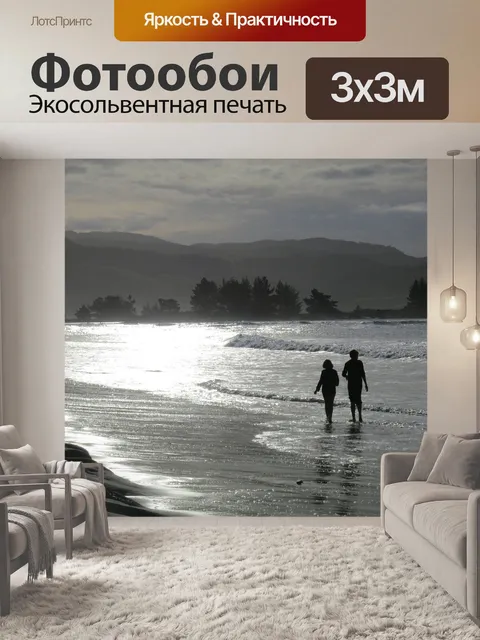 Фотообои Пара