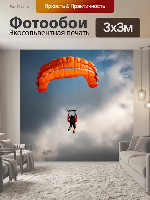 Фотообои оранжевый цвет, показывающие оранжевые парашюты, свободно парящие в небе на фоне драматических облаков