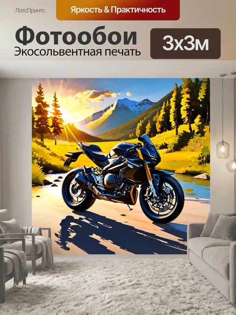 Фотообои мотоцикл, мощный байк на фоне живописного горного пейзажа с рекой и зелеными лесами