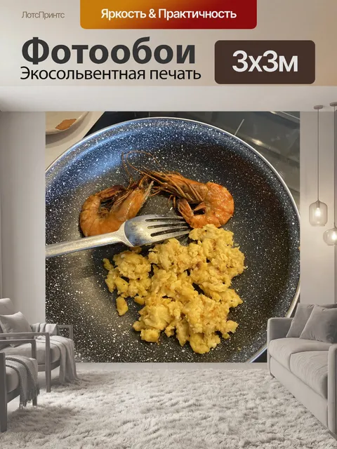 Фотообои Еда