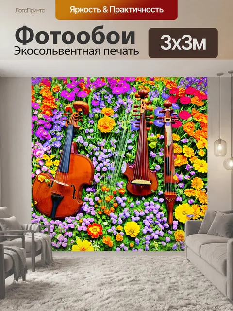 Фотообои цветы в стиле сюрреализм