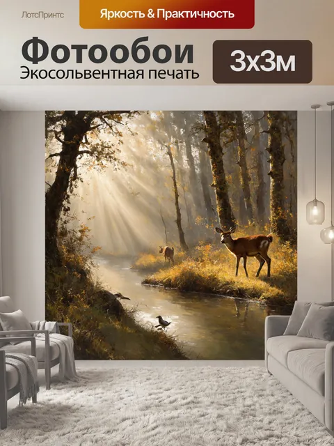 Фотообои 1