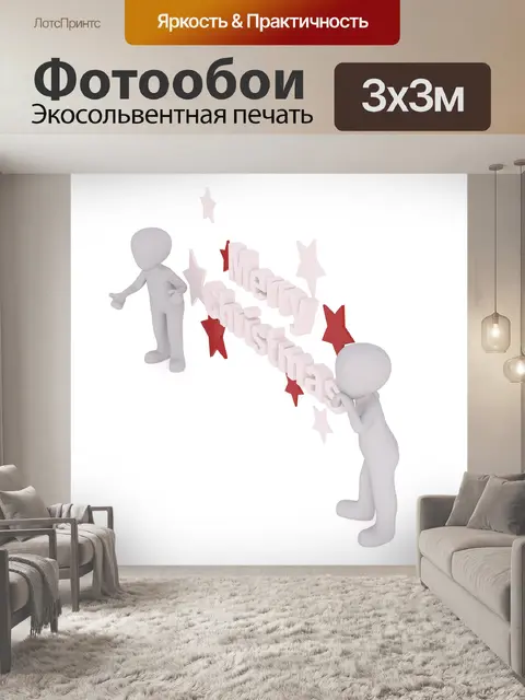 Фотообои Рождество