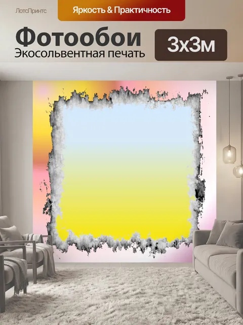 Фотообои Градиент Гранж кадр