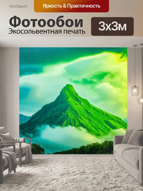 Фотообои горы, скрывающиеся в зелёных облаках, создавая живописную атмосферу тайны