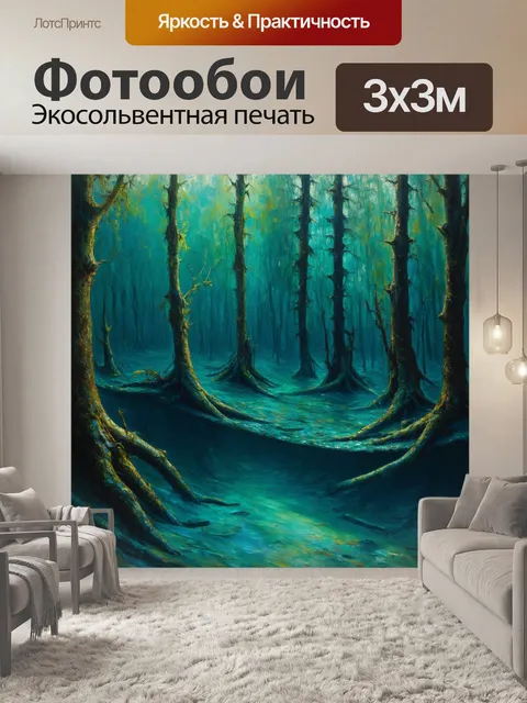 Фотообои затопленный лес, где деревья частично уходят под воду, создавая таинственную атмосферу