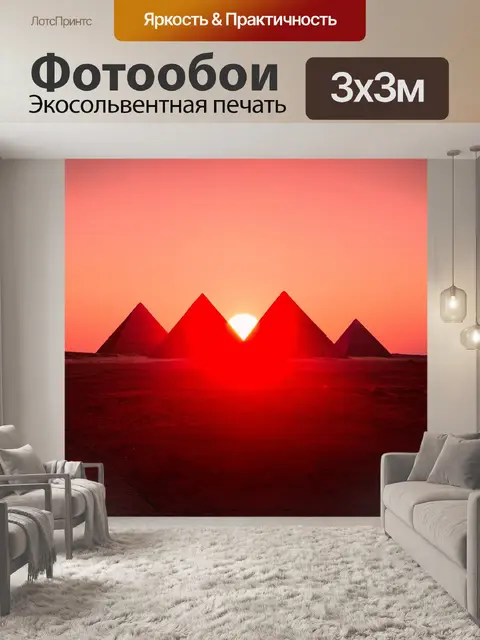 Фотообои египет в стиле минимализм: ярко-красное солнце на горизонте, подчеркивающее силуэты пирамид