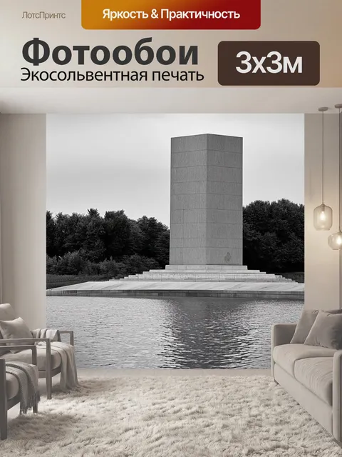 Фотообои памятник в волгограде, созданный в стиле советского конструктивизма, на фоне бурной реки