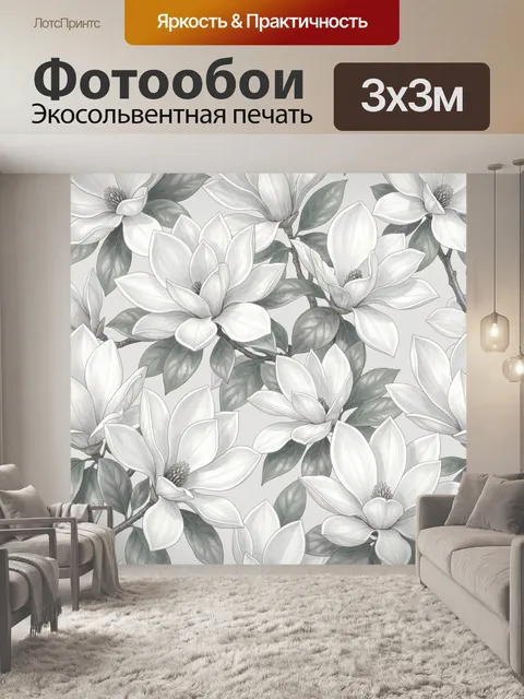 Фотообои Белые магнолии с зелёной листвой