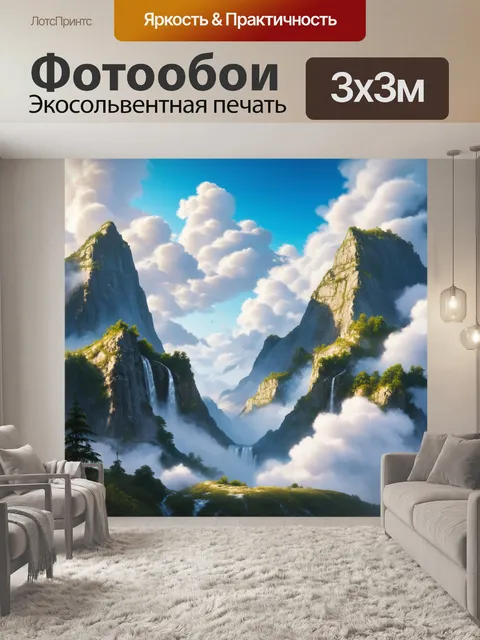 Фотообои горы, окруженные облаками, которые взлетают высоко в небо, создавая визуальную игру света и тени