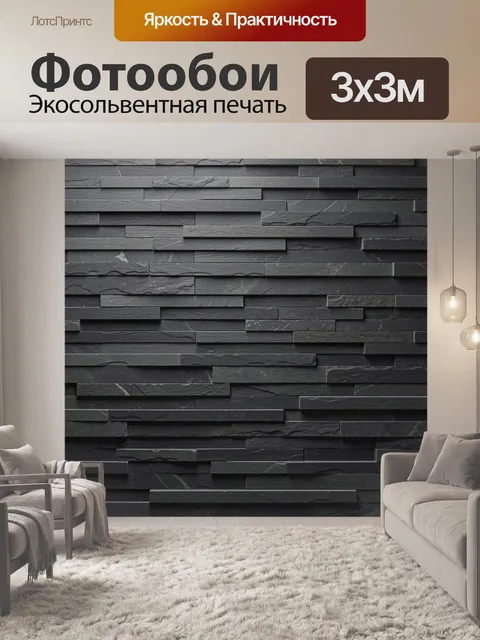 Фотообои Темная фактурная каменная кладка