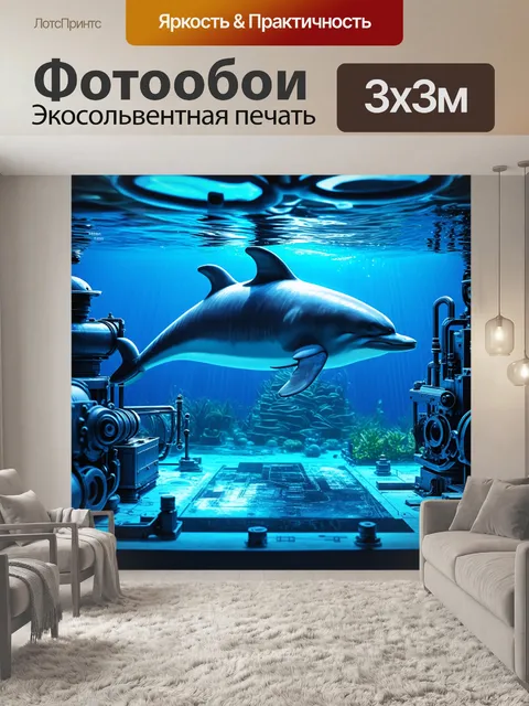 Фотообои умный дельфин-инженер, который проектирует подводные машины