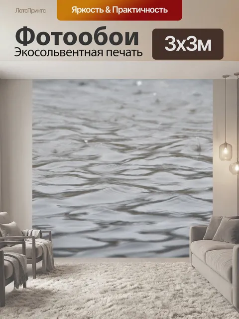 Фотообои Капля дождя