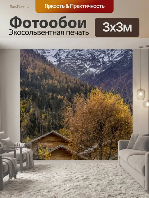 Фотообои Идиллическое альпийское шале
