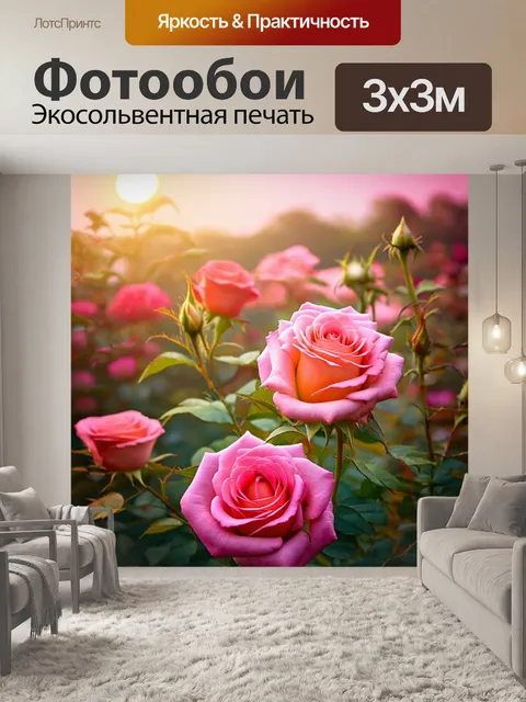 Фотообои розы в стиле неоромантизм, мечтательный пейзаж с мягкими линиями и плавными формами