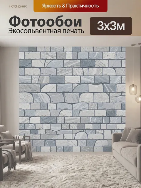 Фотообои Серые кирпичи с мраморной текстурой