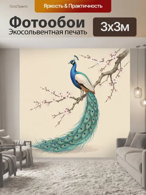 Фотообои Павлин на цветущей ветке