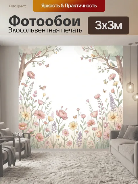 Фотообои Цветочная поляна с птицами
