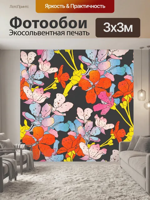 Фотообои Фон с цветочным узором 1462