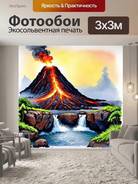 Фотообои пейзаж с вулканом, покрытым зелеными растениями, пока его потоки лавы находят путь через живописные скалы