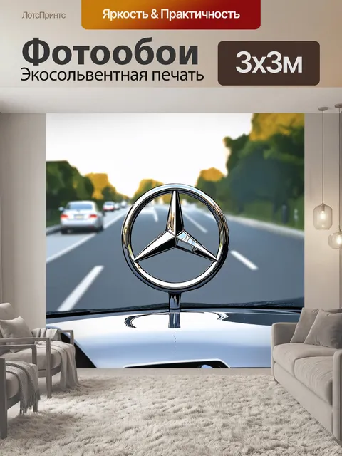 Фотообои эмблема mercedes-benz, нарисованная в акварельном стиле