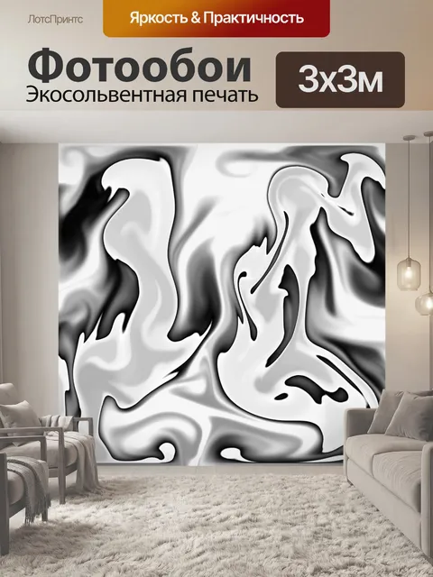 Фотообои черное п белое пламя