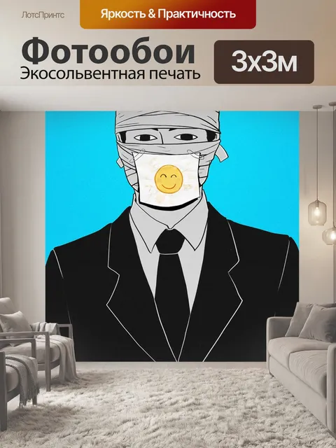 Фотообои Смайлики