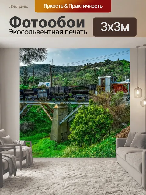 Фотообои Тренироваться