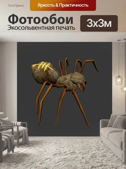 Фотообои рисунок паука