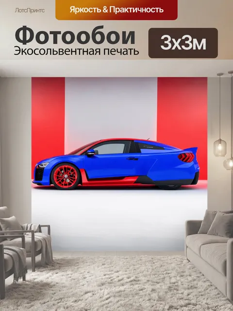 Фотообои машина в стиле модернизм, ярко-синие и красные детали, контурные стилизации, яркий фон