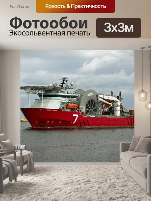 Фотообои Северное море