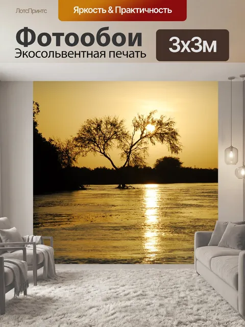 Фотообои Природа