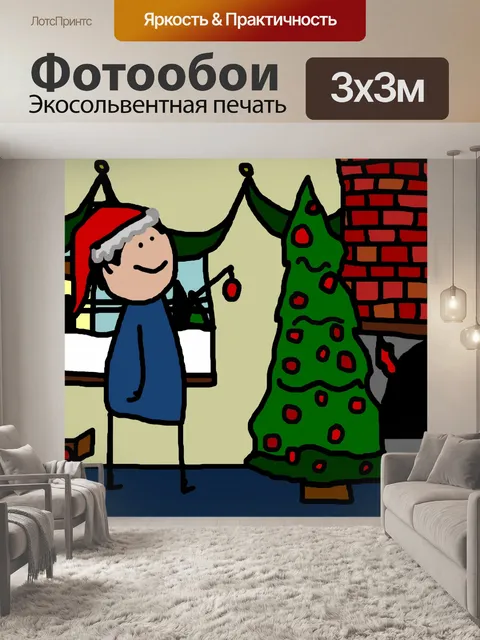 Фотообои украшения елки
