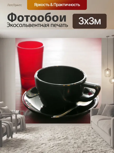 Фотообои Латте в Black Coffee Cup