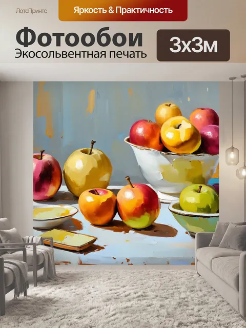 Фотообои создайте натюрморт с пастельными фруктами и керамикой на столе