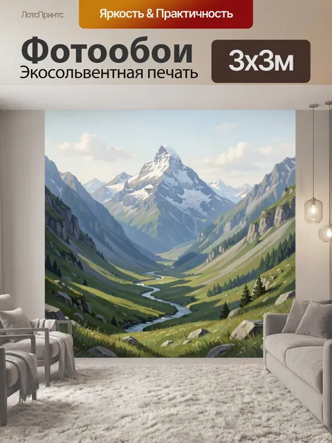 Фотообои Заснеженная вершина над долиной