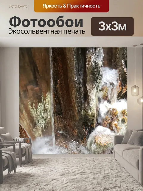Фотообои Водопад