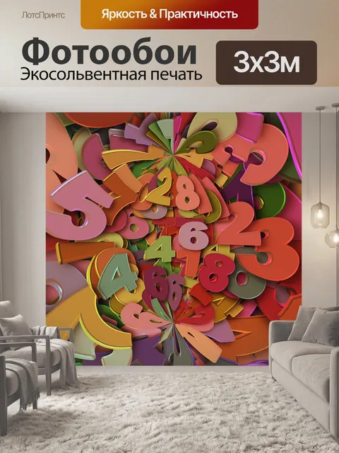 Фотообои Платить