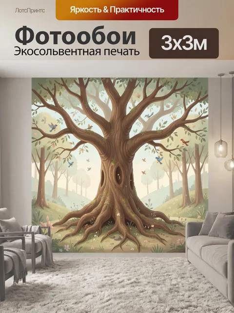 Фотообои Сказочный дуб с птицами