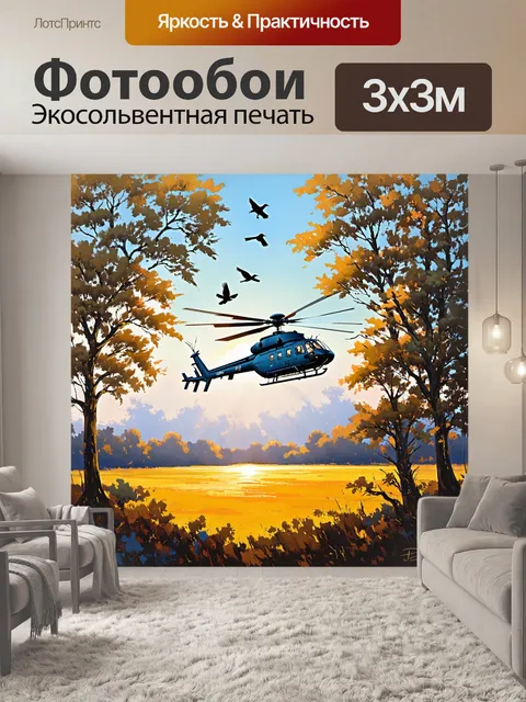 Фотообои вертолет, следящий за миграцией птиц на фоне лесистого горизонта, где свет пробивается сквозь листву