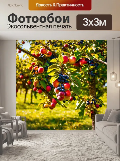Фотообои природа в стиле максимализм