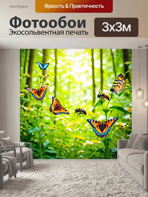 Фотообои жаркий летний лес с многоцветными бабочками и пчелами, собирающими нектар