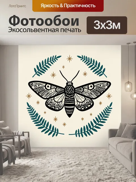 Фотообои Орнаментальная бабочка в венке