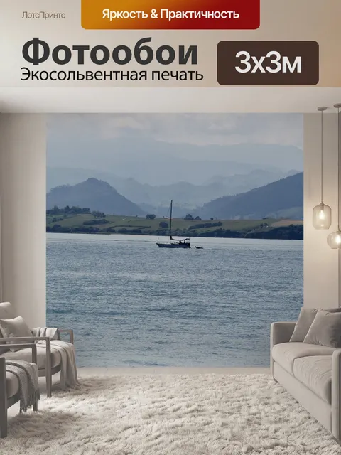 Фотообои Лодка