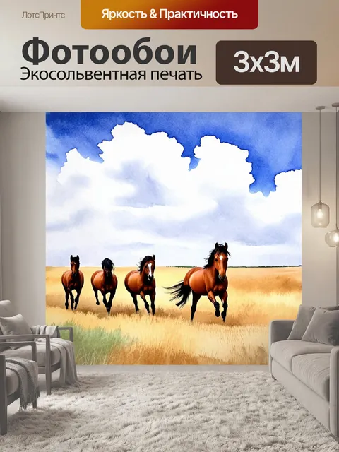 Фотообои природа в стиле акварельный пейзаж