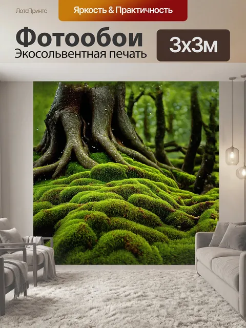Фотообои пышный тропический лес, где зелёный мох обвивает корни старых деревьев, а среди них сверкают яркие ананасы
