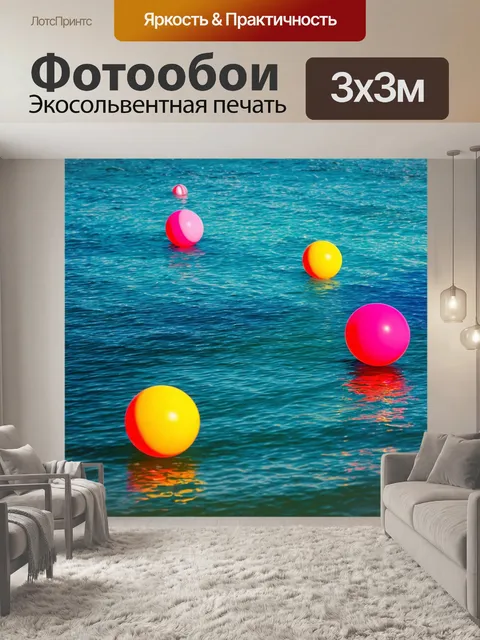 Фотообои море в стиле неоновый, с яркими плавающими шарами, отражающимися в спокойных водах