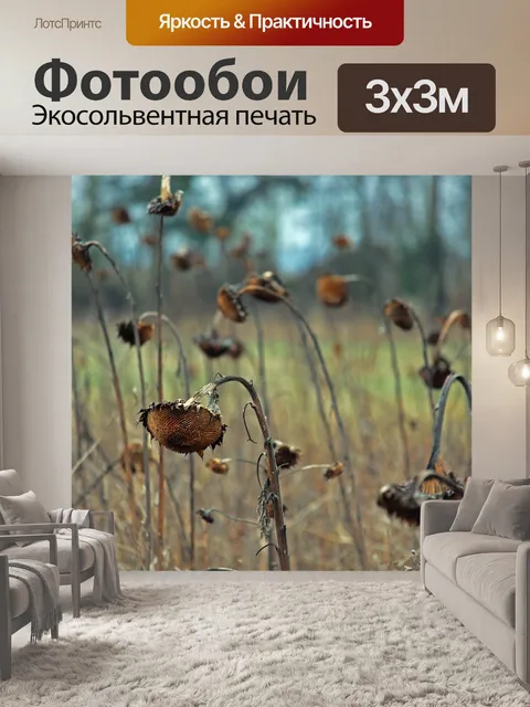 Фотообои Подсолнечное поле